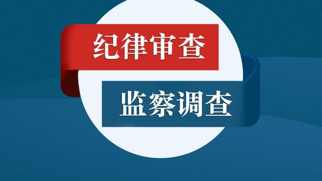 纳赛尔：希望小埃梅里能成为巴黎的杰拉德，有信心和他续约